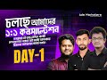 I Spent 1 Day on Facebook Ads and Here's What Happened|সেলস ক্যাম্পেইন ফেইল হচ্ছে? এভাবে করুন