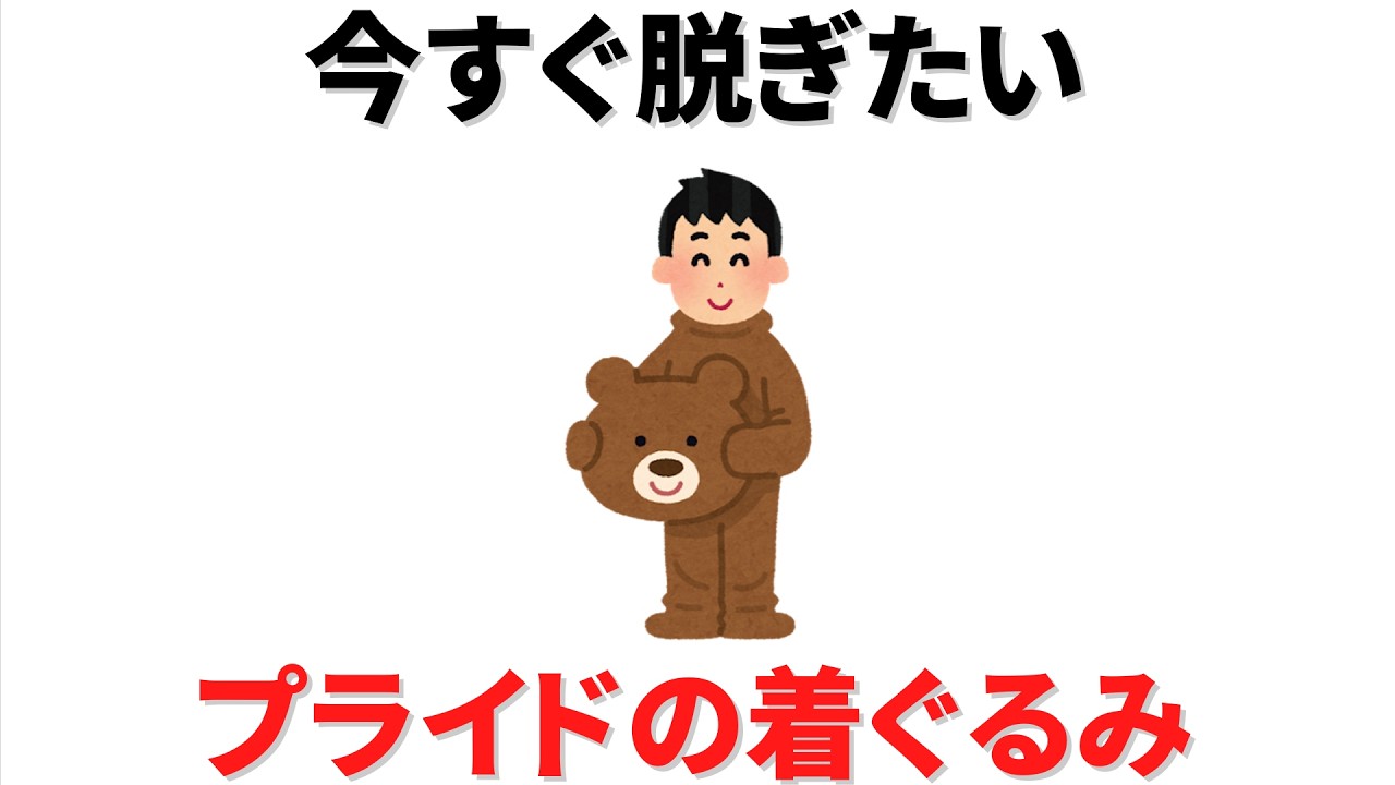 【雑学】今すぐにでも脱ぎたい！プライドの着ぐるみ10選