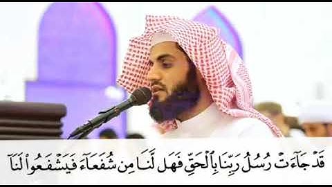 "ولقد جئناهم بكتابٍ فصَّلناه على علمٍ هُدى ورحمة لقومٍ يؤمنون" تلاوة جميلة خاشعة - القارئ رعد الكردي