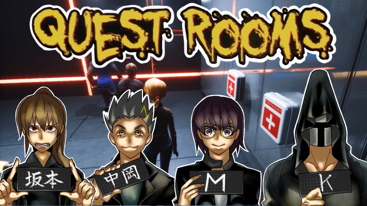 幕末志士 一人だけ即死ゲー Quest Rooms 幕末志士チャンネル 幕末志士 一人だけ即死ゲー Quest Rooms 幕末志士チャンネル