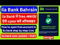 ila bank account opening | How to open ila bank account | ila bank Bahrain