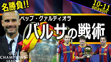 サッカーバルセロナ Mp3