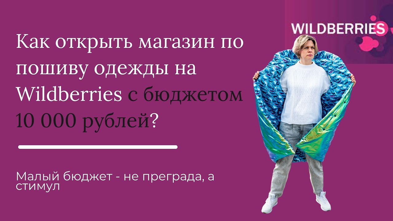 Вальдберис Магазин Одежды Вальдберис Магазин Одежды
