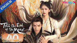 [Till The End of The Moon] EP40 | Falling in Love with the Young Devil God | Luo Yunxi/Bai Lu |YOUKU