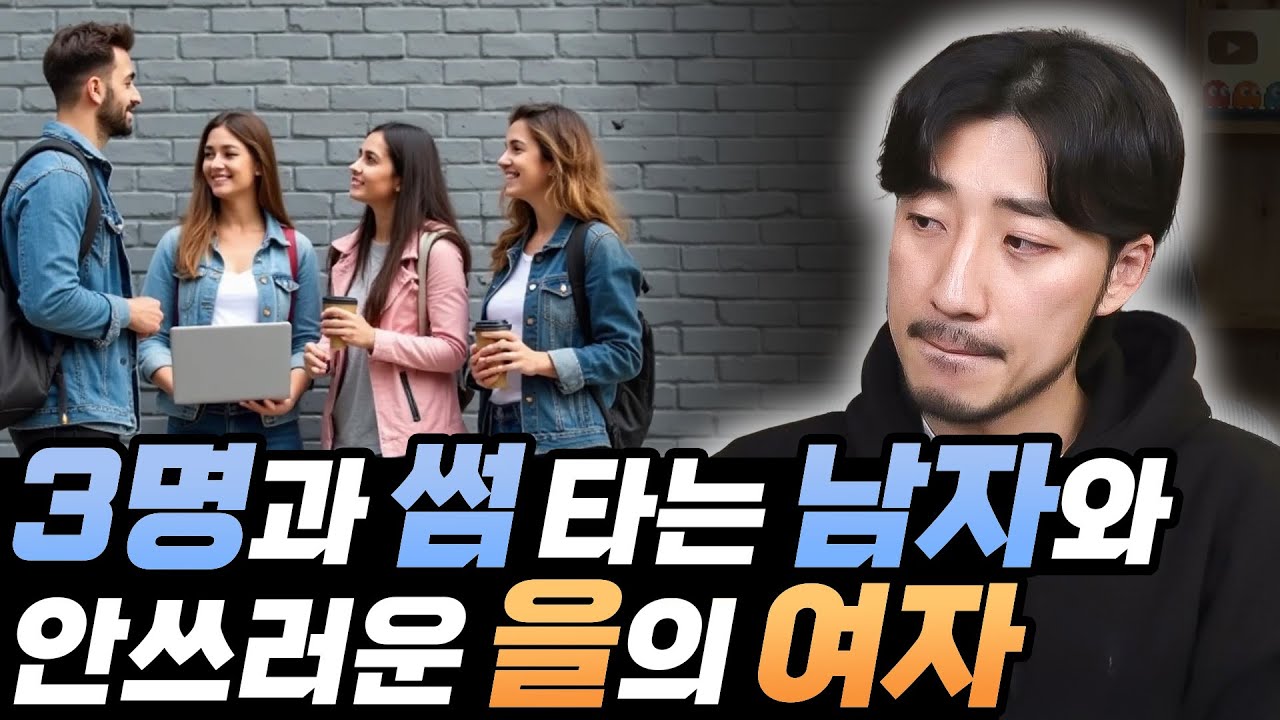 얼빠도 좋은데 기본적인 존중은 받으며 연애합시다
