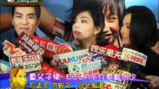 20111219 新天生一對 news