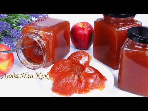 Video: Apple Jam: Мыкты 10 Рецепт