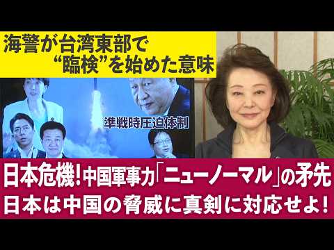 ★岩田清文元陸幕長「SLBMを南太平洋に発射、台湾東部で海警局活発化は「準戦時圧迫体制」に相当」米情報筋「日本は中国に侵略をさせない力を持て」織田邦男元空将「防衛費２％は円安で43兆円→64兆円」
