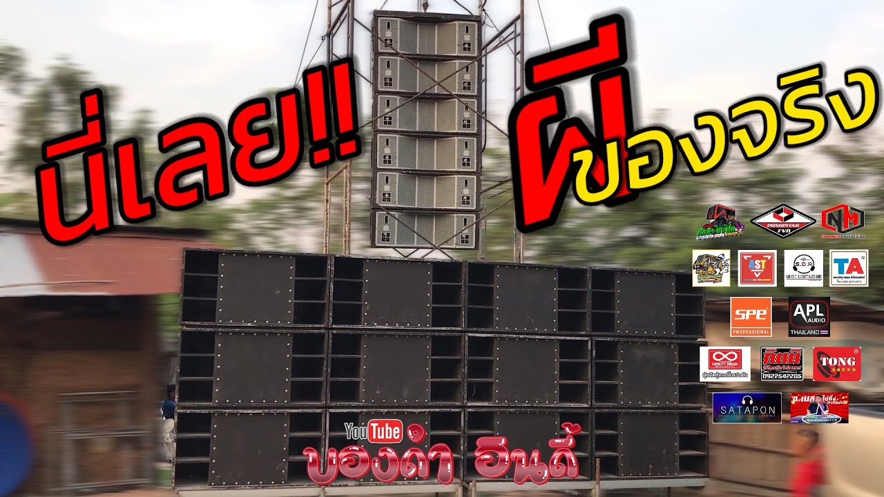 มันต้องยังงี้‼️สะใจเจ้าภาพลงชุดใหญ่อัดให้มันเต็มที่