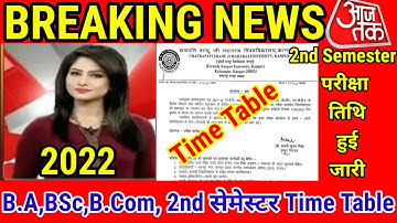 University Time Table-2022|B.Sc 2nd Semester Time Table|B.A,B.Sc,B.Com, 2nd Semester Time Table-2022
