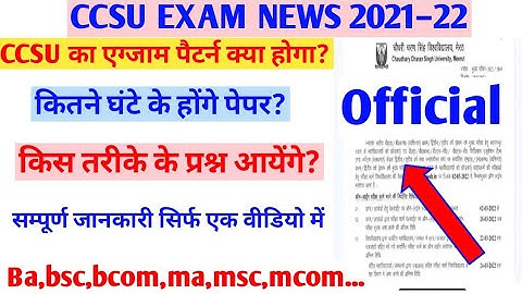 CCSU Exam news 2022||CCSU Exam pattern news 2022||Types of questions 2022||ba,bsc,bcom,ma,msc,mcom