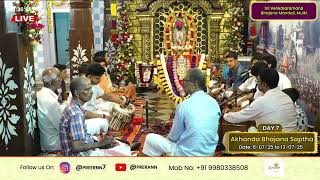 Gudu Gudisi Banda Narasimha | Shri Venkataramana Bhajana Mandali Mulki | Jayaram Prabhu