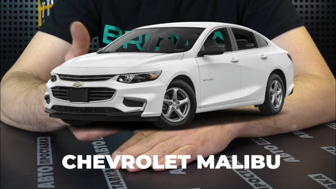 Встановлення захисту двигуна, на автомобіль-Chevrolet Malibu. #Chevrolet #auto