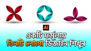 🌸 3 Creative Flower Logo Designs in Adobe Illustrator | One Formula, 🌸 | AI Logo Design Tutorial