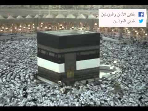 تلاوة محبرة لصلاة الفجر للشيخ د عبدالله بن عواد الجهني 5 ذو الحجة 1428هــ الاقامة والتبليغ للشيخ علي ملا من الحرم المكي الشريف