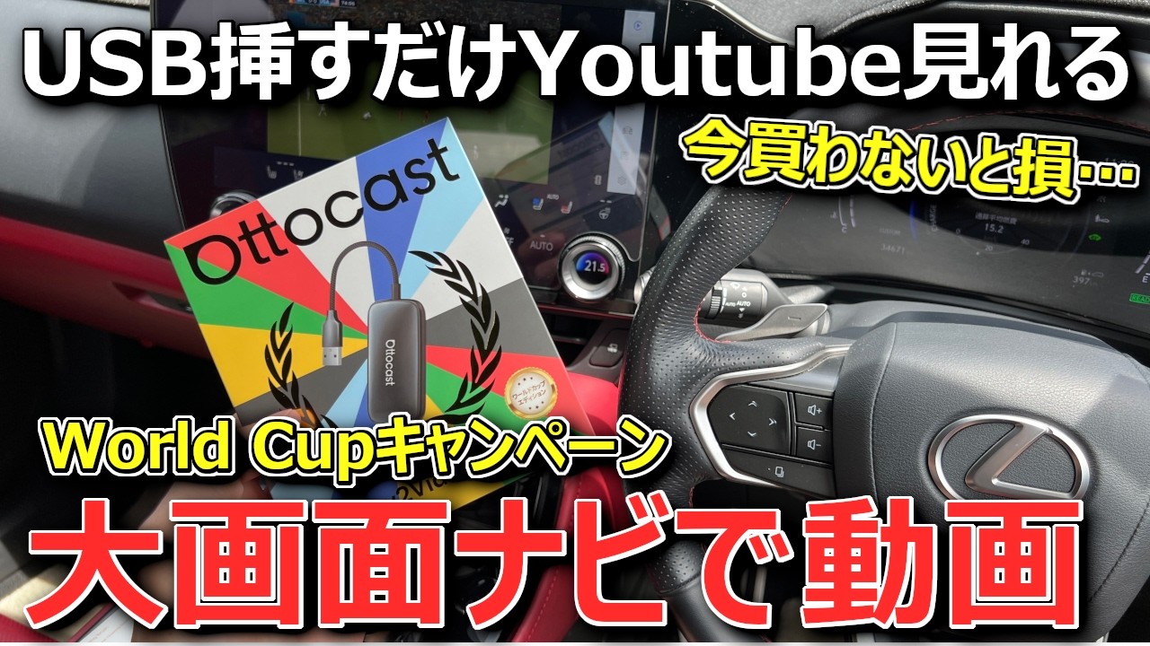 Sale Price + Discount Coupon: Don't Miss Out Now] Ottocast: The