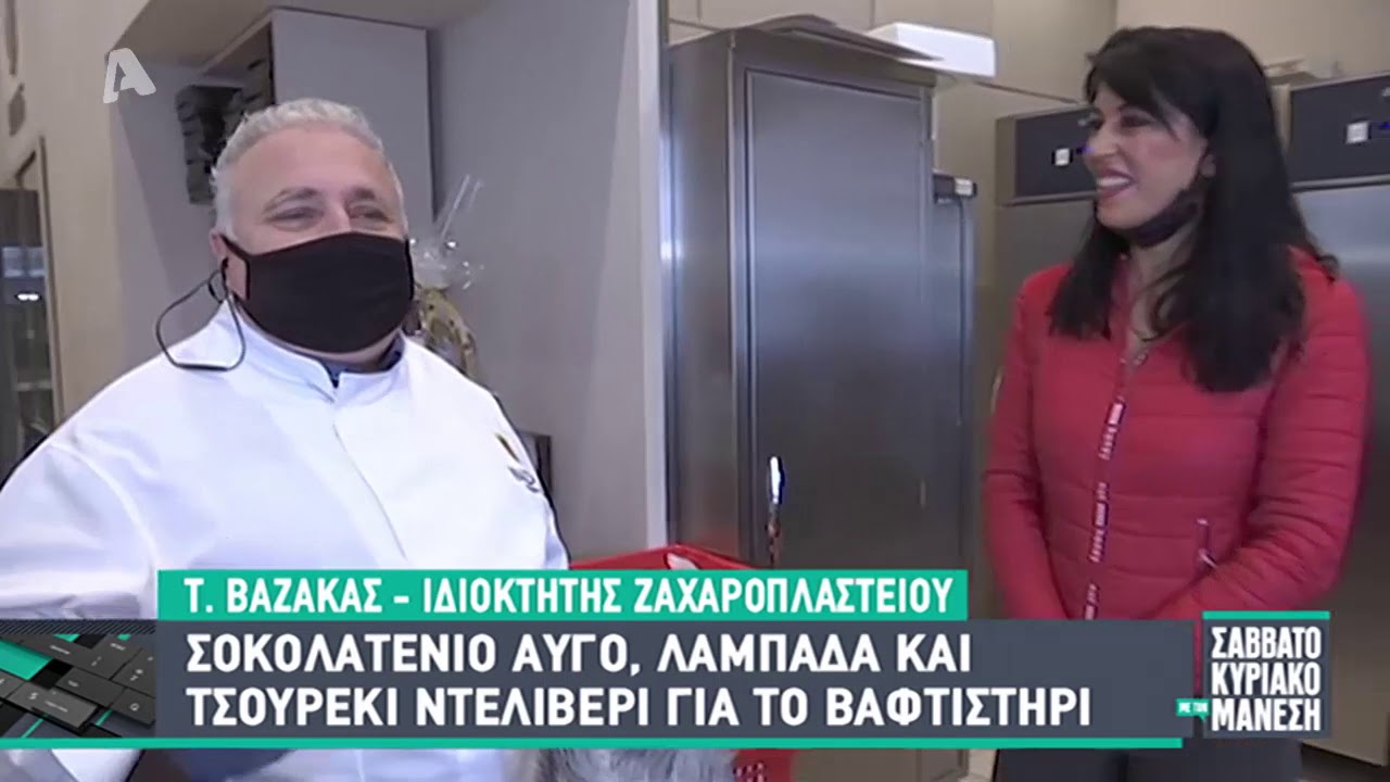 Το Ζαχαροπλαστείο που ''ξορκίζει''την πανδημία και φορά σε λαγουδάκια μάσκες!!! 4 ΠΑΣΧΑΛΙΝΑ ΛΑΓΟΥΔΑΚΙΑ ΜΕ ΜΑΣΚΑ ΚΑΙ ΓΑΝΤΙΑ