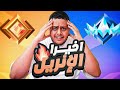 اخيرا وصلت الإنريل مع أبو نورانن و سلط 