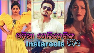 Odia Celebrity Nka Trending New Instagram Reels Video