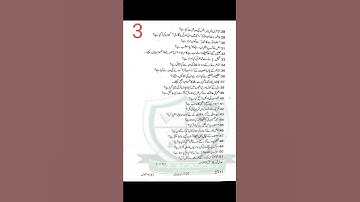 دہم اردو کا سارا پیپر اسی میں سے آئے گا 10th class urdu guess papers 2022 #shorts