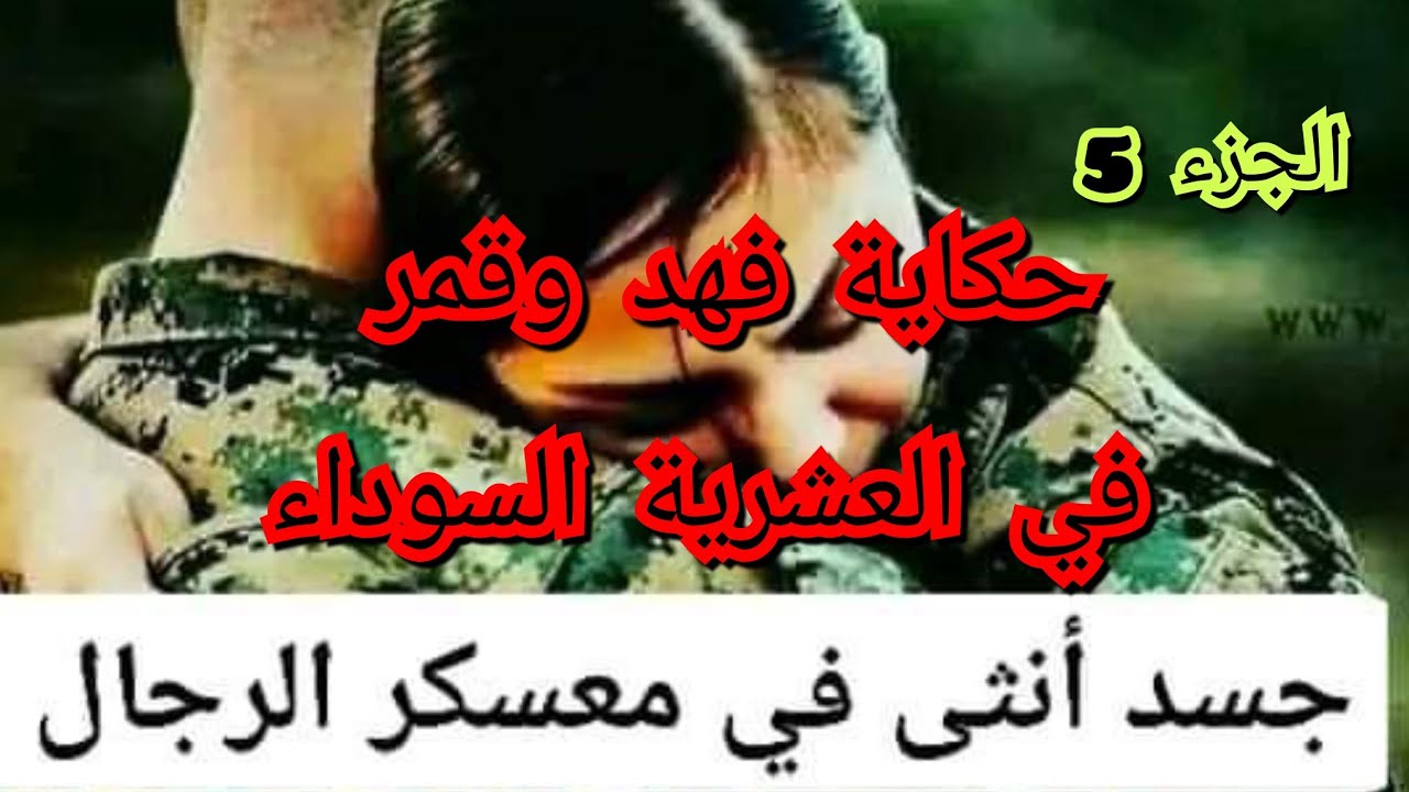 قريب يفقد حياتو على يدين هذوك الي ميتسمواش .كلمة شكر مسمعتهاش 😤حقيقتي اكتشفت وانا لا خبر