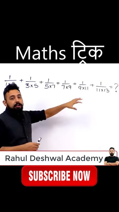 Simplification #Maths​ Trick | Maths By Rahul Deshwal | Maths #Shorts​ #Trick​ | NTPC | Groupd