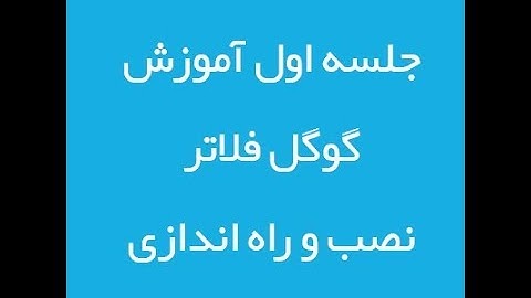 آموزش گوگل فلاتر - نصب و راه اندازی