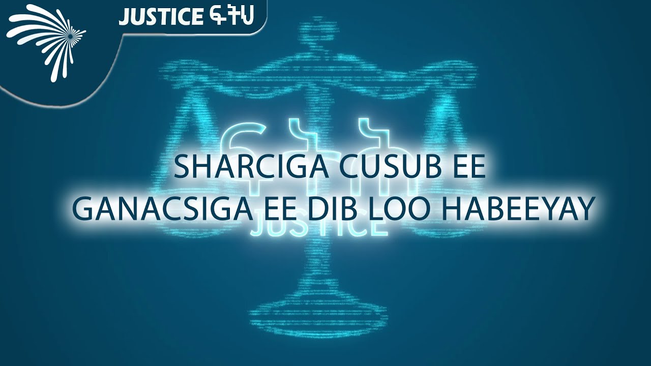 Sharciga Cusub Ee Ganacsiga Ee Dib Loo Habeeyay----Cadaalada -justice ፍትህ @ArtsTvWorld