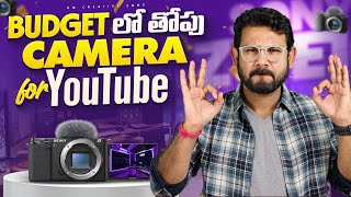 Best Camera For Youtube Under 50K In Telugu 2025 