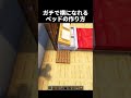 このベッド絶対作った方がいい #shorts #マイクラ #マインクラフト