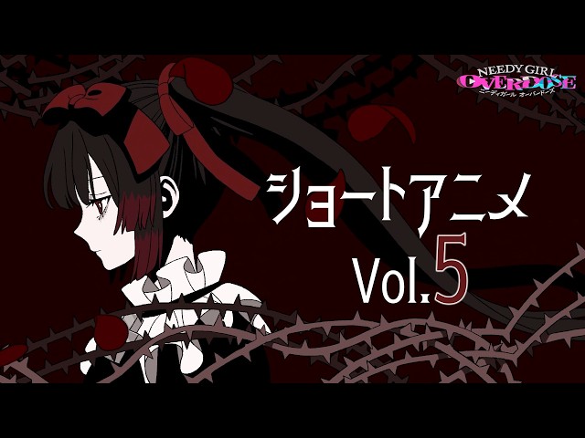 TVアニメ『NEEDY GIRL OVERDOSE』ショートアニメ Vol.5 - YouTube