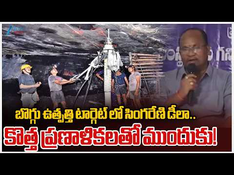 Singareni Latest Updates | బొగ్గు ఉత్పత్తి టార్గెట్ లో సింగరేణి డీలా.. కొత్త ప్రణాళికలతో  ముందుకు!! - ZEE24TELUGUNEWS