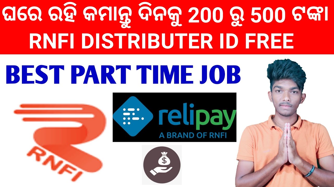 Best Part time Job In Odia/Sambalpuri || RNFI Distributer I'd Free In Odisha || RNFI I'd Free