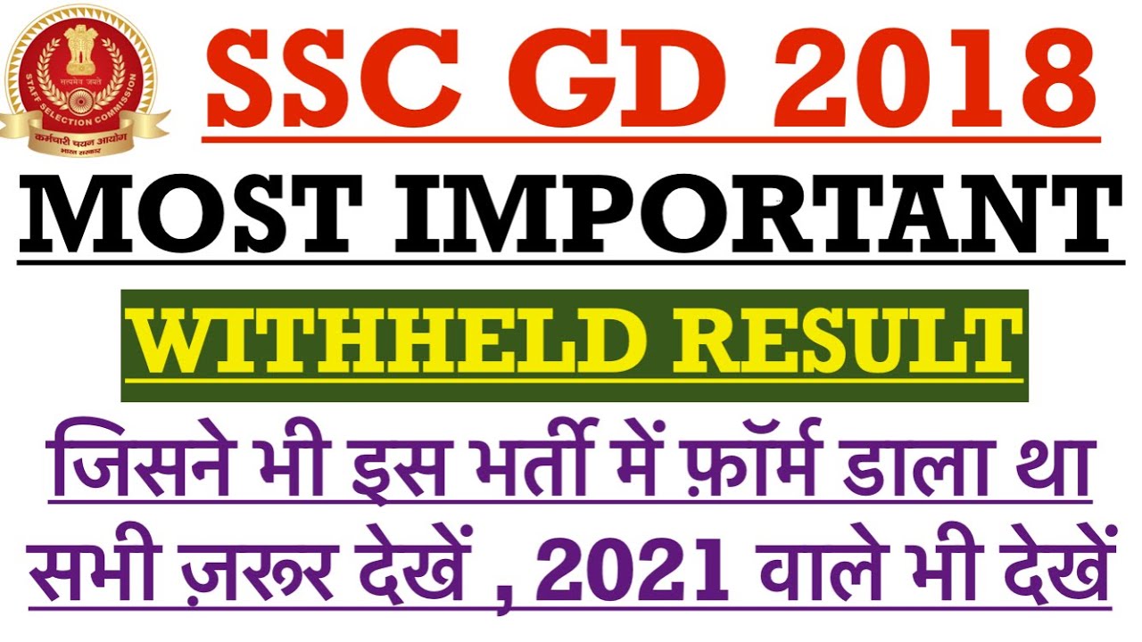 SSC GD 2018  Withheld Result  Most Important Update   ssc gd 2018