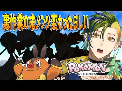 【ポケモンZA】どうやらチャオブーがリストラされたっぽい【男性Vtuber / 檸檬さわお】
