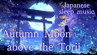 【BGM】Autumn Moon above the Torii | Japanese Lofi Sleep Music for Peaceful Dreams screenshot 2