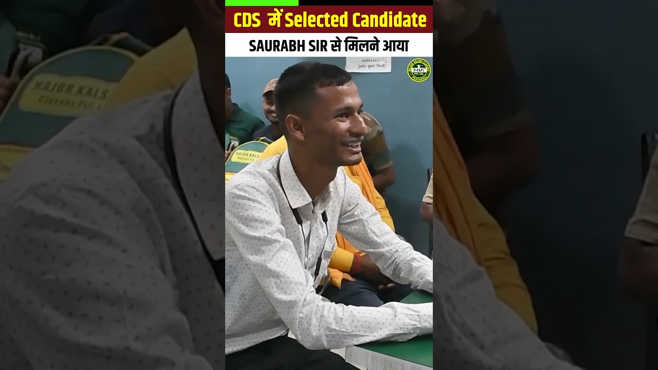 CDS  में Selected Candidate Saurabh sir से मिलने आया | MKC | CDS Selected | 