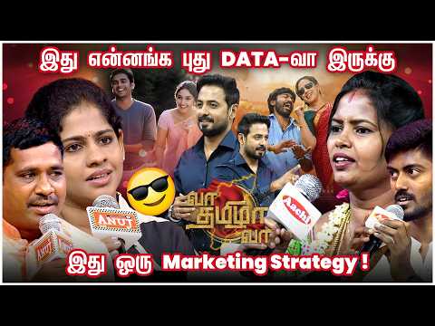 ஆண் நட்பு❌ பெண் நட்பு✅ இது என்ன நியாயம்❓| Vaa Thamizha Vaa | S 05 | FULL EPI -04 | Cheers Network