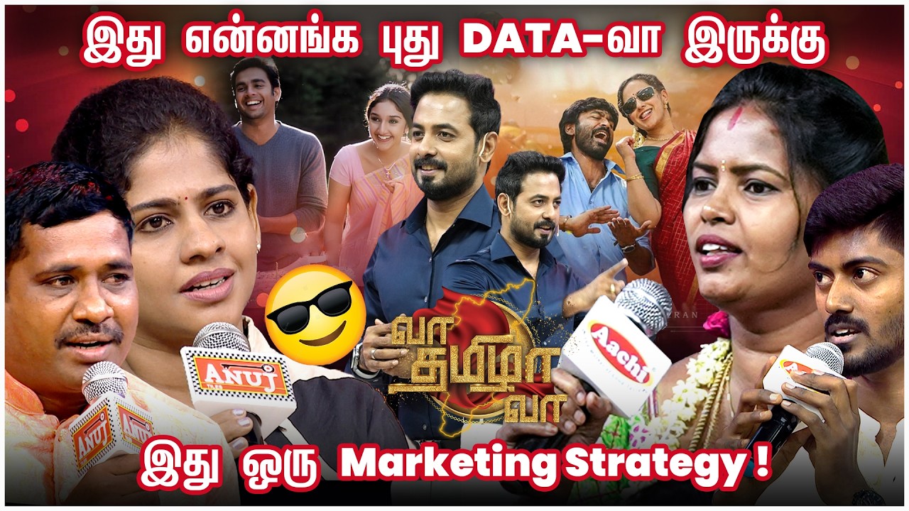 ஆண் நட்பு❌ பெண் நட்பு✅ இது என்ன நியாயம்❓| Vaa Thamizha Vaa | S 05 | FULL EPI -04 | Cheers Network