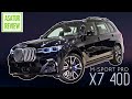 🇷🇺 Обзор BMW X7 40d xDrive G07 M-Sport PRO / БМВ Х7 40д М-Спорт ПРО Черный карбон на Тартуфо 2022