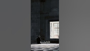 تلاوه رائعه للقارئ إسلام صبحي || سورة المؤمنون ✨