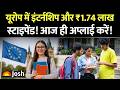 बिना किसी डेडलाइन के यूरोप में रिसर्च का सुनहरा मौका! ISTA Internship 2026 की पूरी डिटेल!