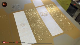 What is Blind Emboss? Emboss Effect on Printing Sheet  Packaging