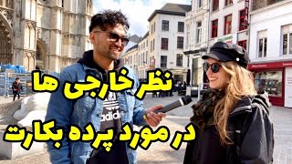 what people think about virginity? نظر خارجی ها در مورد باکرگی