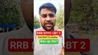rrb ntpc cbt 2 Shift 2nd review #rrb #rrbntpc2025 #rrbntpccbt2 #rrbntpc #review #ntpc2025 #rrbtier2