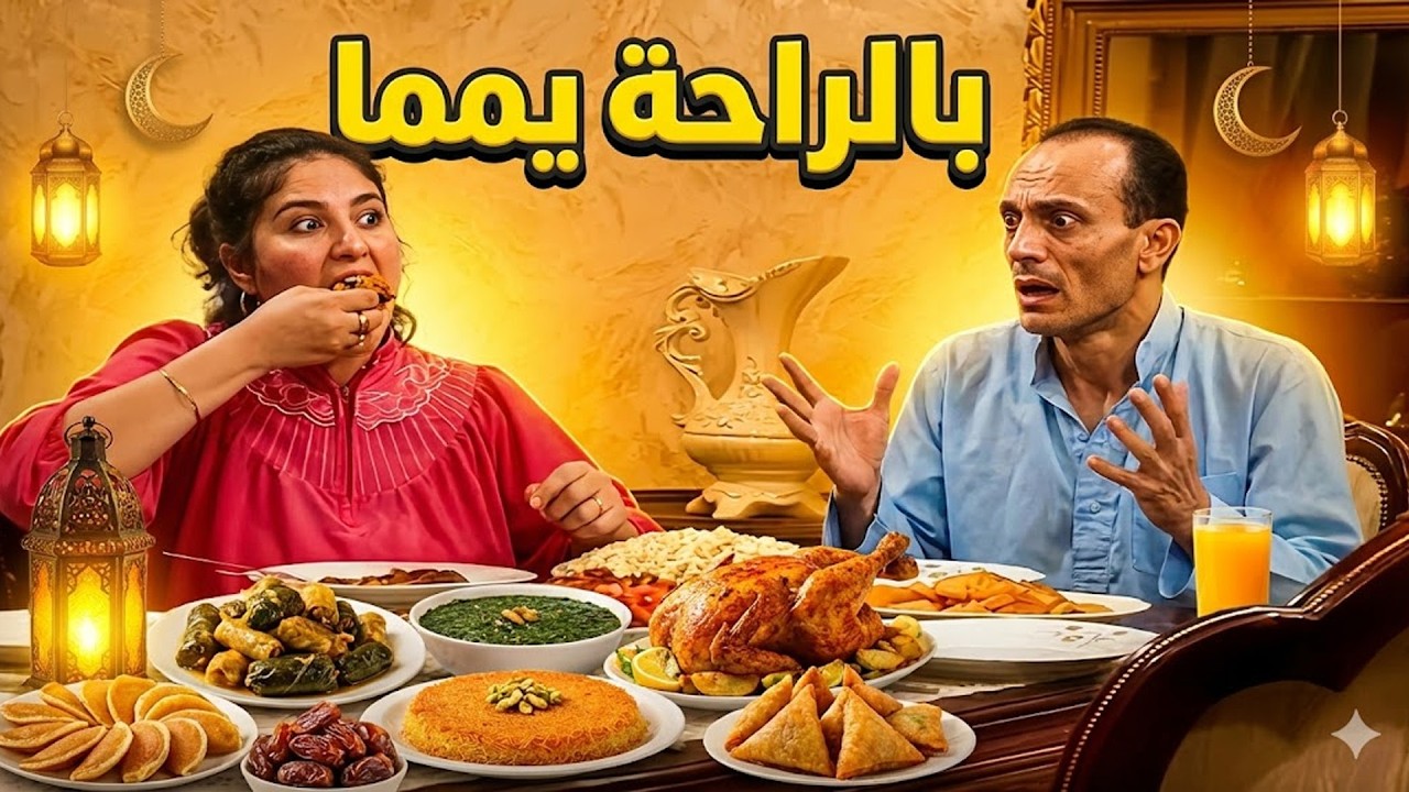 لما تعزموا اختك الحامل على الفطار برمضان وتبقى بتفترس افتراس 🤣