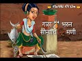 Valhav re Nakhava Agari Koli song whatsapp 30 sec status by AaगRi बॉय Om Whatsapp Status Video Download Free