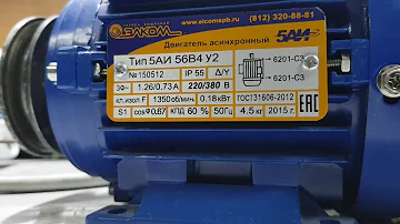 Изучаем электродвигатель