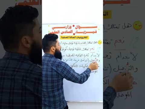 هل تمتلك المعادن قابلية توصيل عالية وضح ذلك سادس علمي فيزياء السادس العلمي فيزياء 