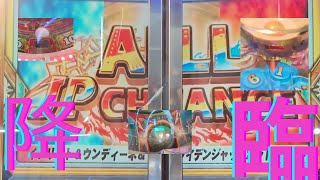 フォーチュントリニティ4            All JPC降臨